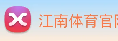 江南体育官网 logo